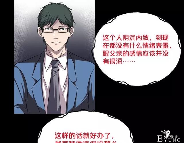 人性漫画：《贩卖幸福》钱到底能不能买到幸福-61.jpg