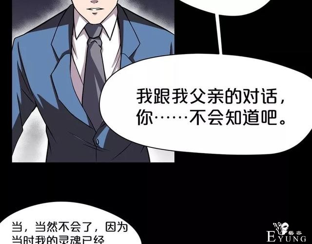 人性漫画：《贩卖幸福》钱到底能不能买到幸福-58.jpg
