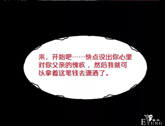 人性漫画：《贩卖幸福》钱到底能不能买到幸福-64.jpg