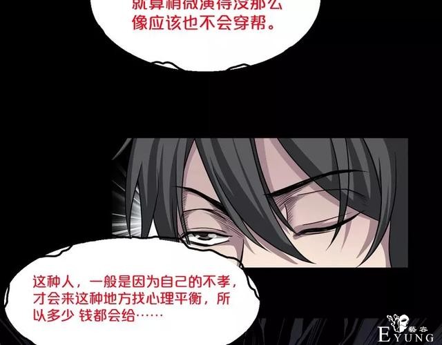 人性漫画：《贩卖幸福》钱到底能不能买到幸福-62.jpg