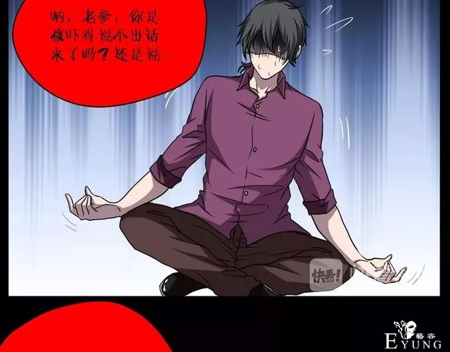 人性漫画：《贩卖幸福》钱到底能不能买到幸福-82.jpg