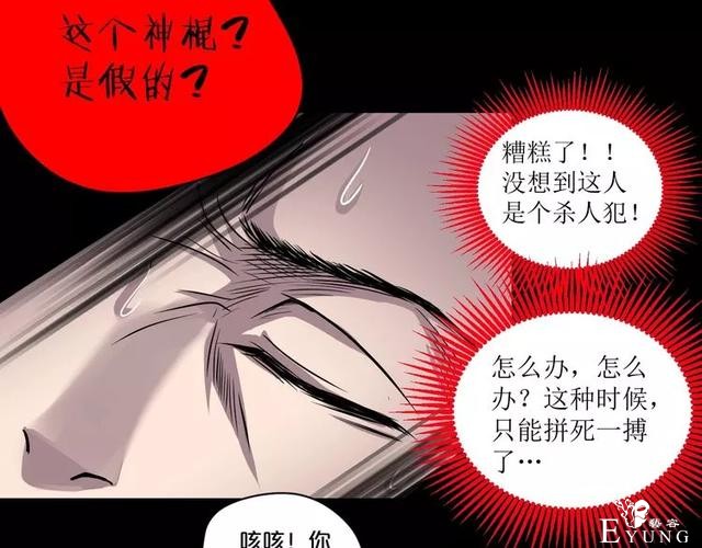 人性漫画：《贩卖幸福》钱到底能不能买到幸福-83.jpg