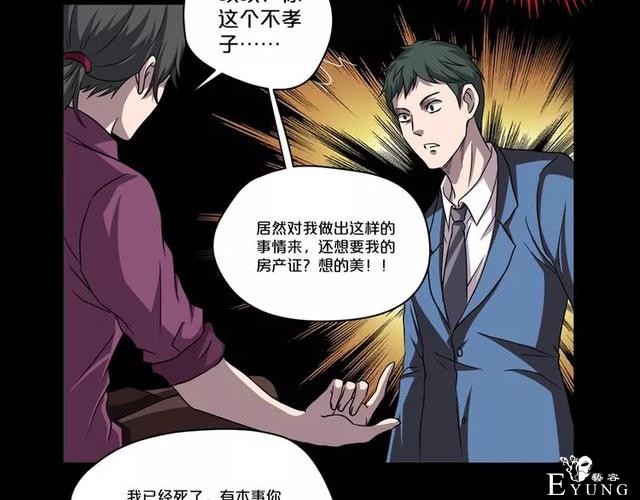 人性漫画：《贩卖幸福》钱到底能不能买到幸福-84.jpg