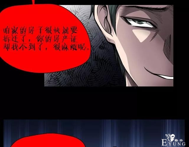 人性漫画：《贩卖幸福》钱到底能不能买到幸福-81.jpg