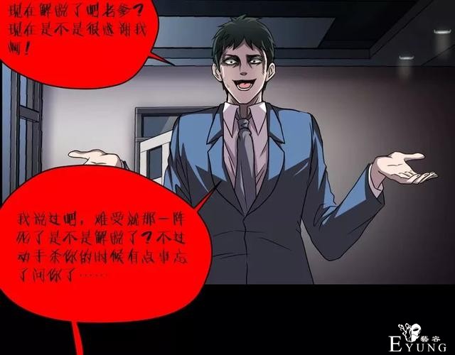人性漫画：《贩卖幸福》钱到底能不能买到幸福-80.jpg