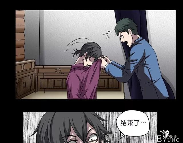人性漫画：《贩卖幸福》钱到底能不能买到幸福-86.jpg