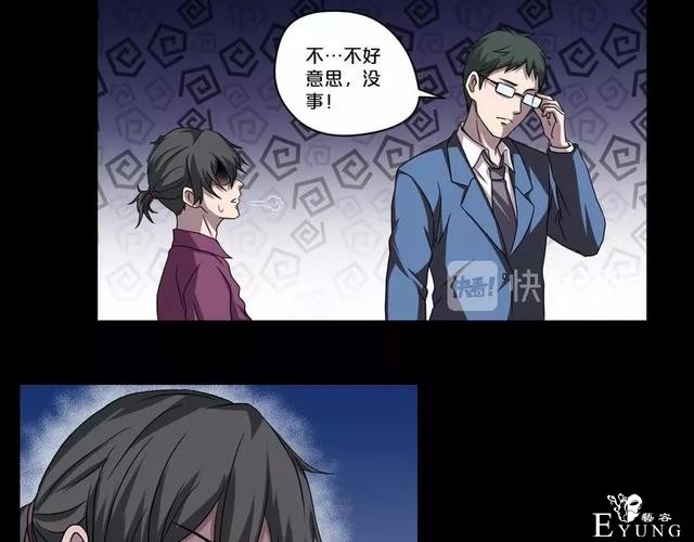 人性漫画：《贩卖幸福》钱到底能不能买到幸福-88.jpg