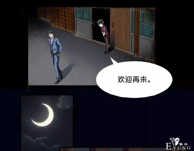 人性漫画：《贩卖幸福》钱到底能不能买到幸福-93.jpg