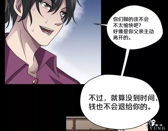 人性漫画：《贩卖幸福》钱到底能不能买到幸福-89.jpg