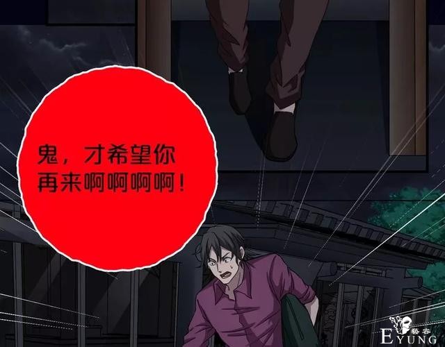 人性漫画：《贩卖幸福》钱到底能不能买到幸福-94.jpg