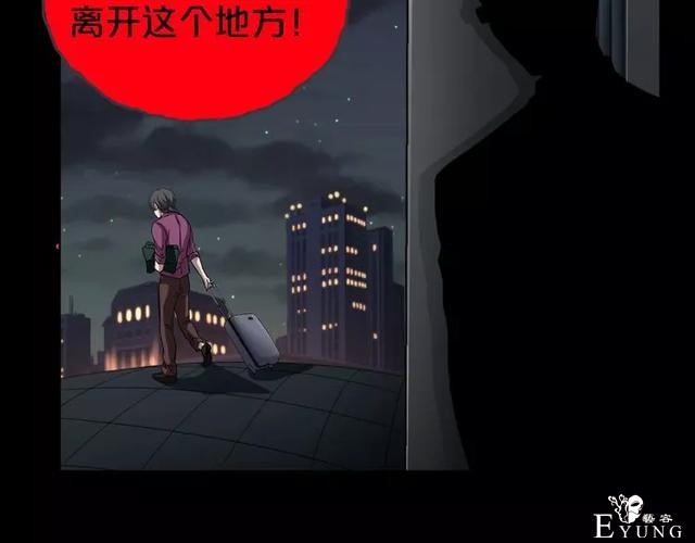人性漫画：《贩卖幸福》钱到底能不能买到幸福-97.jpg
