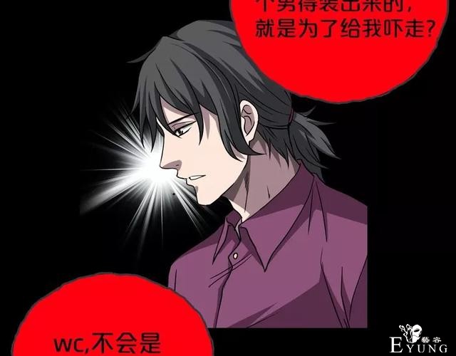 人性漫画：《贩卖幸福》钱到底能不能买到幸福-102.jpg