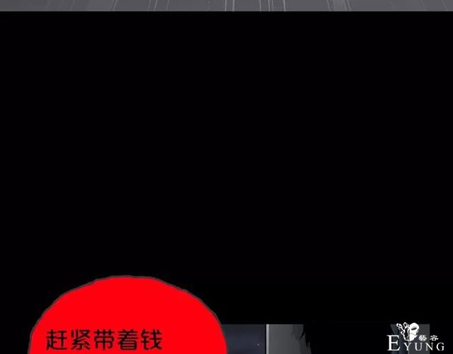 人性漫画：《贩卖幸福》钱到底能不能买到幸福-96.jpg