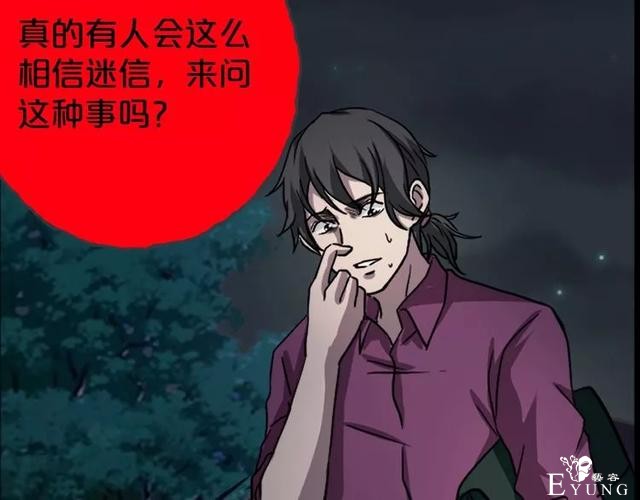 人性漫画：《贩卖幸福》钱到底能不能买到幸福-100.jpg