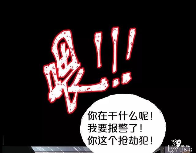 人性漫画：《贩卖幸福》钱到底能不能买到幸福-113.jpg