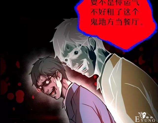 人性漫画：《贩卖幸福》钱到底能不能买到幸福-119.jpg