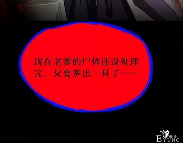 人性漫画：《贩卖幸福》钱到底能不能买到幸福-121.jpg