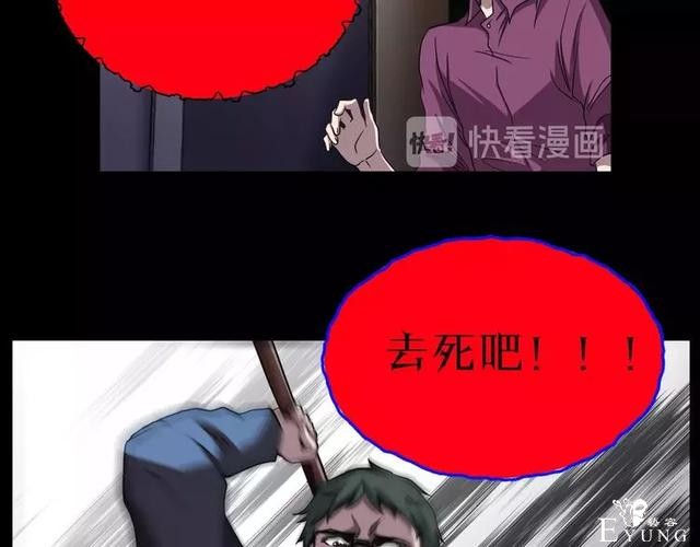 人性漫画：《贩卖幸福》钱到底能不能买到幸福-127.jpg