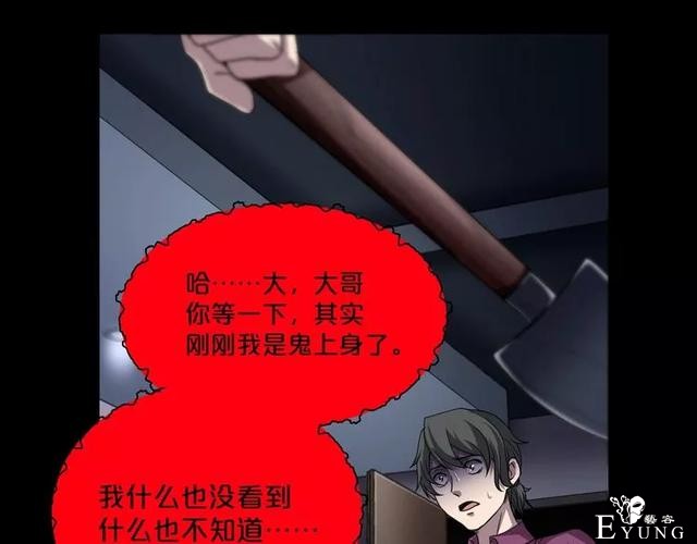 人性漫画：《贩卖幸福》钱到底能不能买到幸福-126.jpg