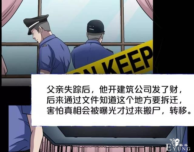 人性漫画：《贩卖幸福》钱到底能不能买到幸福-133.jpg