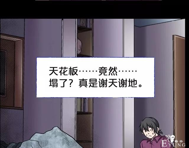 人性漫画：《贩卖幸福》钱到底能不能买到幸福-131.jpg