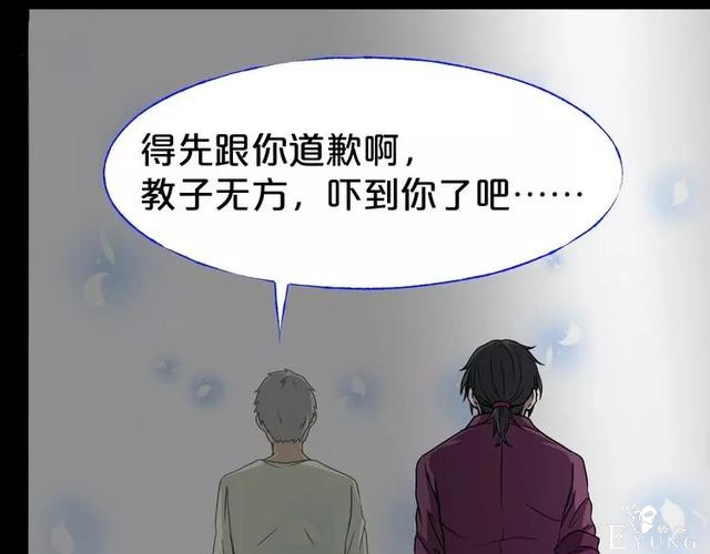 人性漫画：《贩卖幸福》钱到底能不能买到幸福-145.jpg