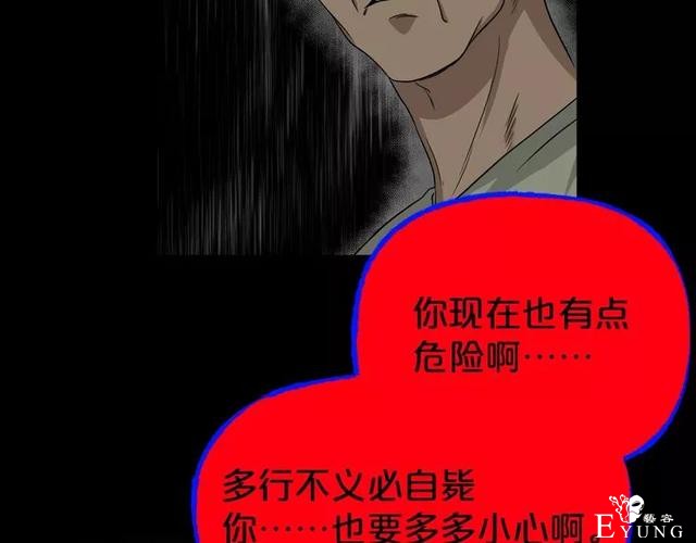 人性漫画：《贩卖幸福》钱到底能不能买到幸福-149.jpg
