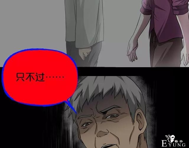 人性漫画：《贩卖幸福》钱到底能不能买到幸福-148.jpg