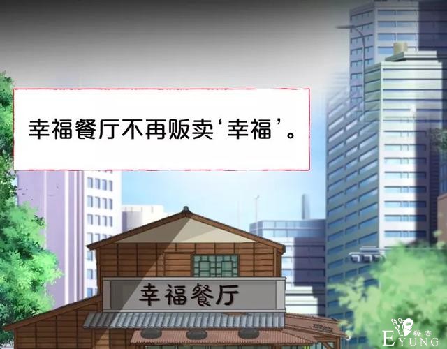 人性漫画：《贩卖幸福》钱到底能不能买到幸福-160.jpg