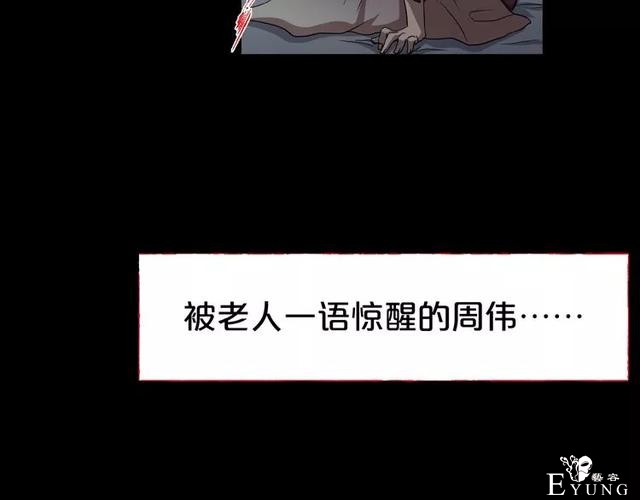 人性漫画：《贩卖幸福》钱到底能不能买到幸福-157.jpg