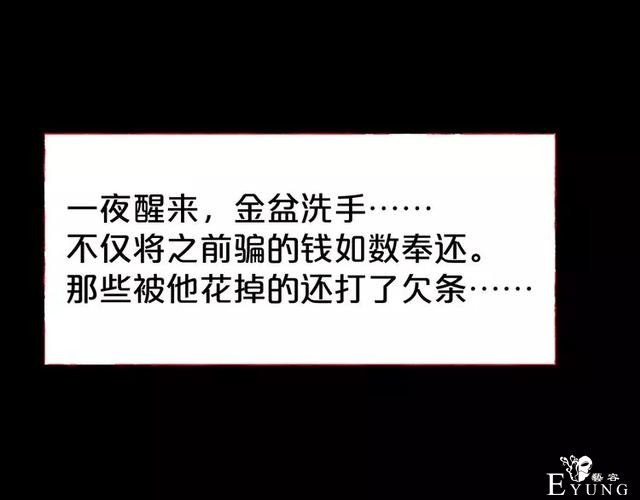 人性漫画：《贩卖幸福》钱到底能不能买到幸福-158.jpg