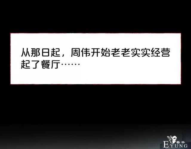 人性漫画：《贩卖幸福》钱到底能不能买到幸福-159.jpg