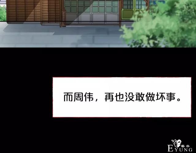 人性漫画：《贩卖幸福》钱到底能不能买到幸福-161.jpg