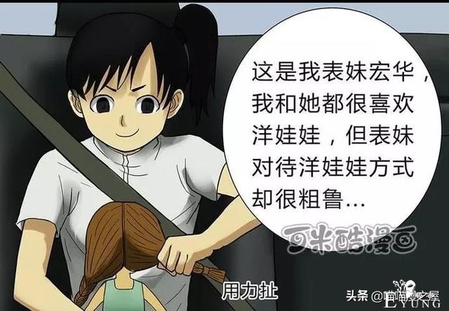 漫画故事：玩物伤志（上）-3.jpg