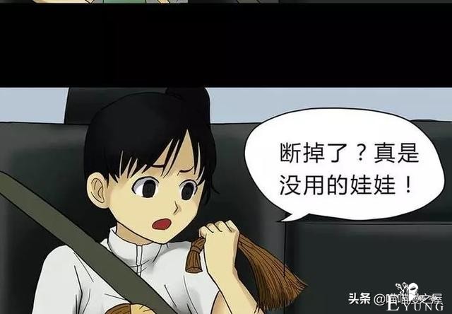 漫画故事：玩物伤志（上）-4.jpg