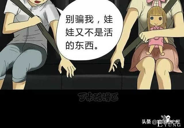 漫画故事：玩物伤志（上）-13.jpg