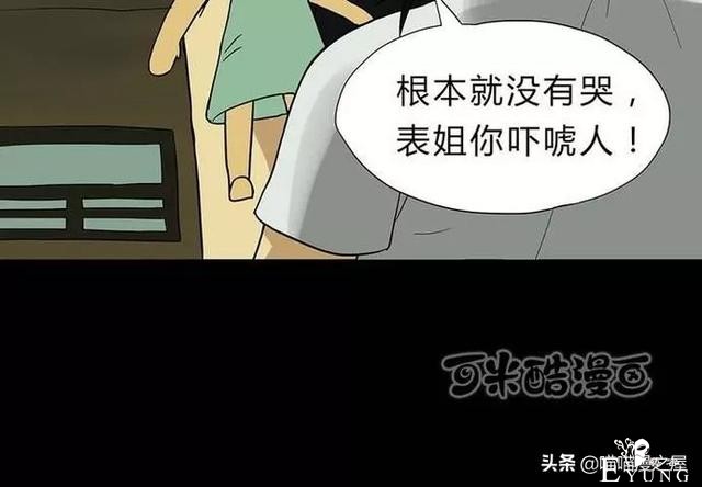 漫画故事：玩物伤志（上）-15.jpg