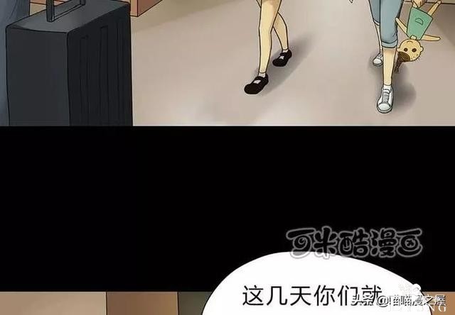漫画故事：玩物伤志（上）-19.jpg