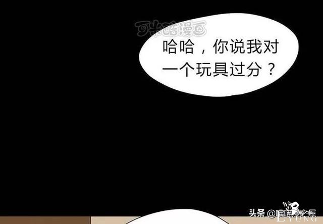 漫画故事：玩物伤志（上）-29.jpg