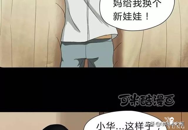 漫画故事：玩物伤志（上）-27.jpg