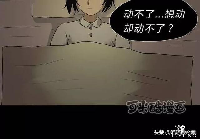 漫画故事：玩物伤志（上）-39.jpg