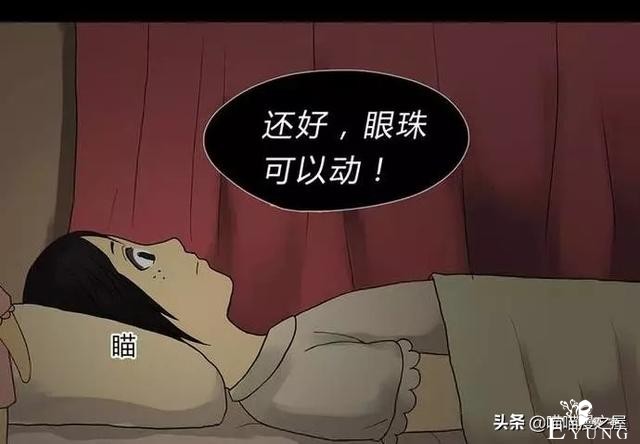 漫画故事：玩物伤志（上）-40.jpg