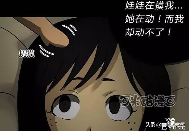 漫画故事：玩物伤志（上）-43.jpg