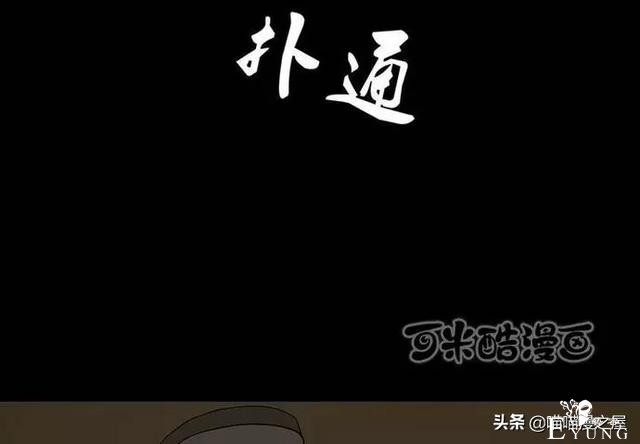 漫画故事：玩物伤志（上）-51.jpg