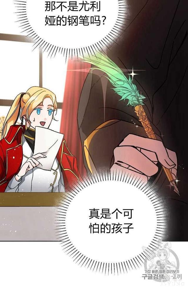 漫画：韩漫-成为小说中的恶毒女王 9-6.jpg