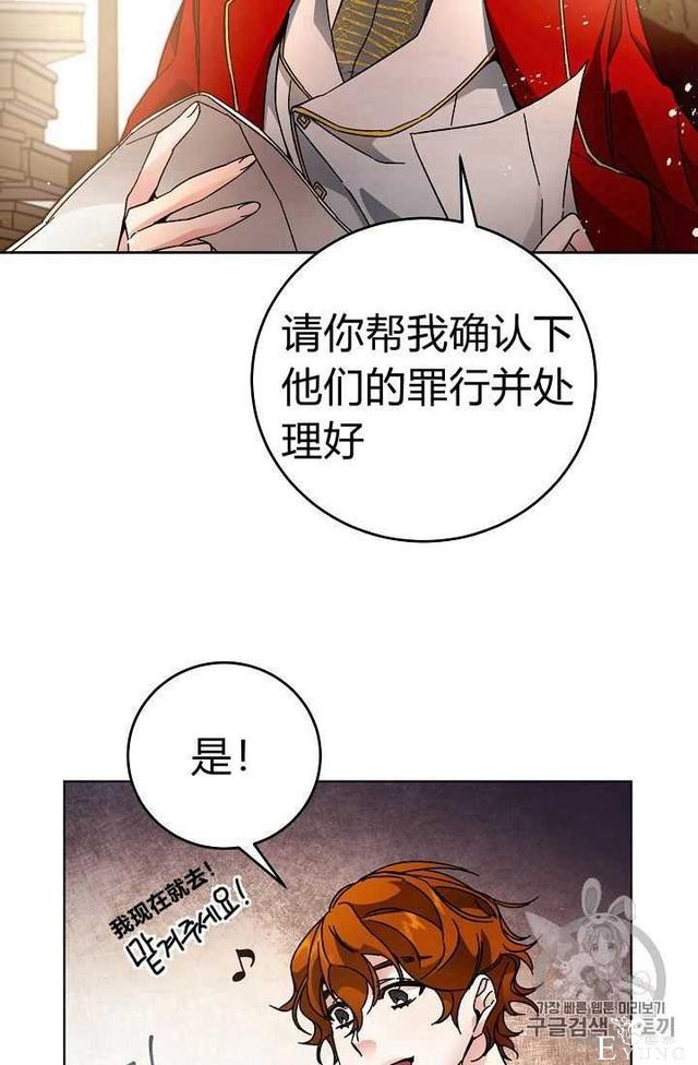 漫画：韩漫-成为小说中的恶毒女王 9-10.jpg