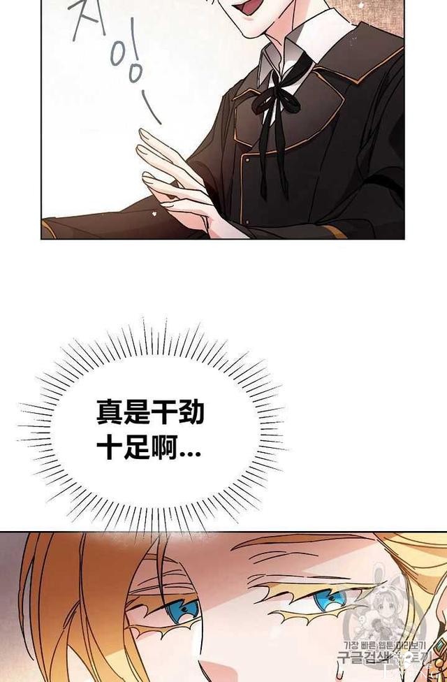漫画：韩漫-成为小说中的恶毒女王 9-11.jpg