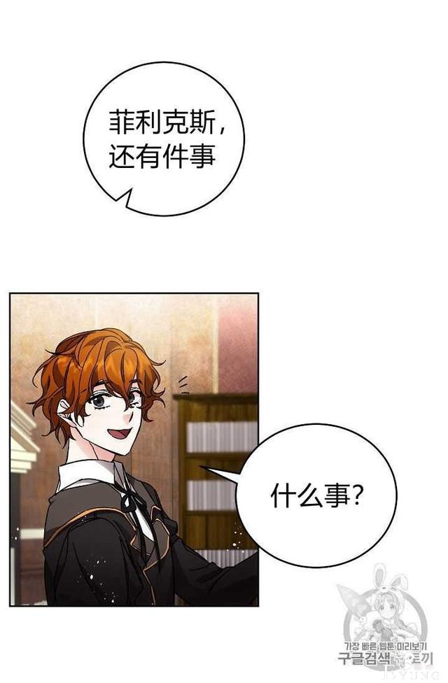 漫画：韩漫-成为小说中的恶毒女王 9-7.jpg