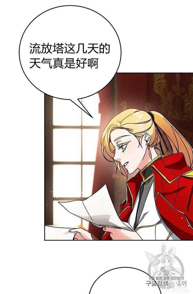 漫画：韩漫-成为小说中的恶毒女王 9-8.jpg