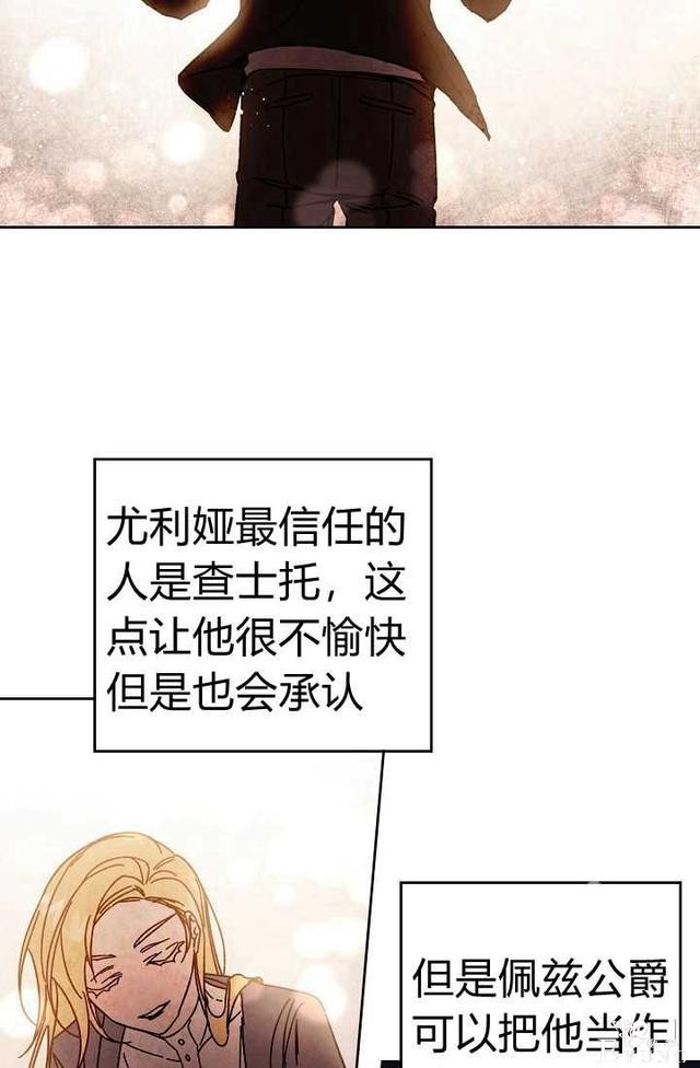 漫画：韩漫-成为小说中的恶毒女王 9-14.jpg